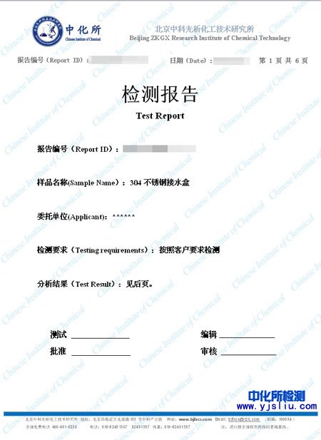 材料銷售報(bào)告