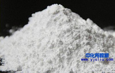 氧化鋯粉末檢測(cè)